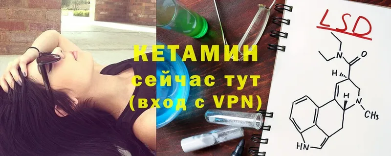 купить   ссылка на мегу ONION  Кетамин ketamine  Горнозаводск 