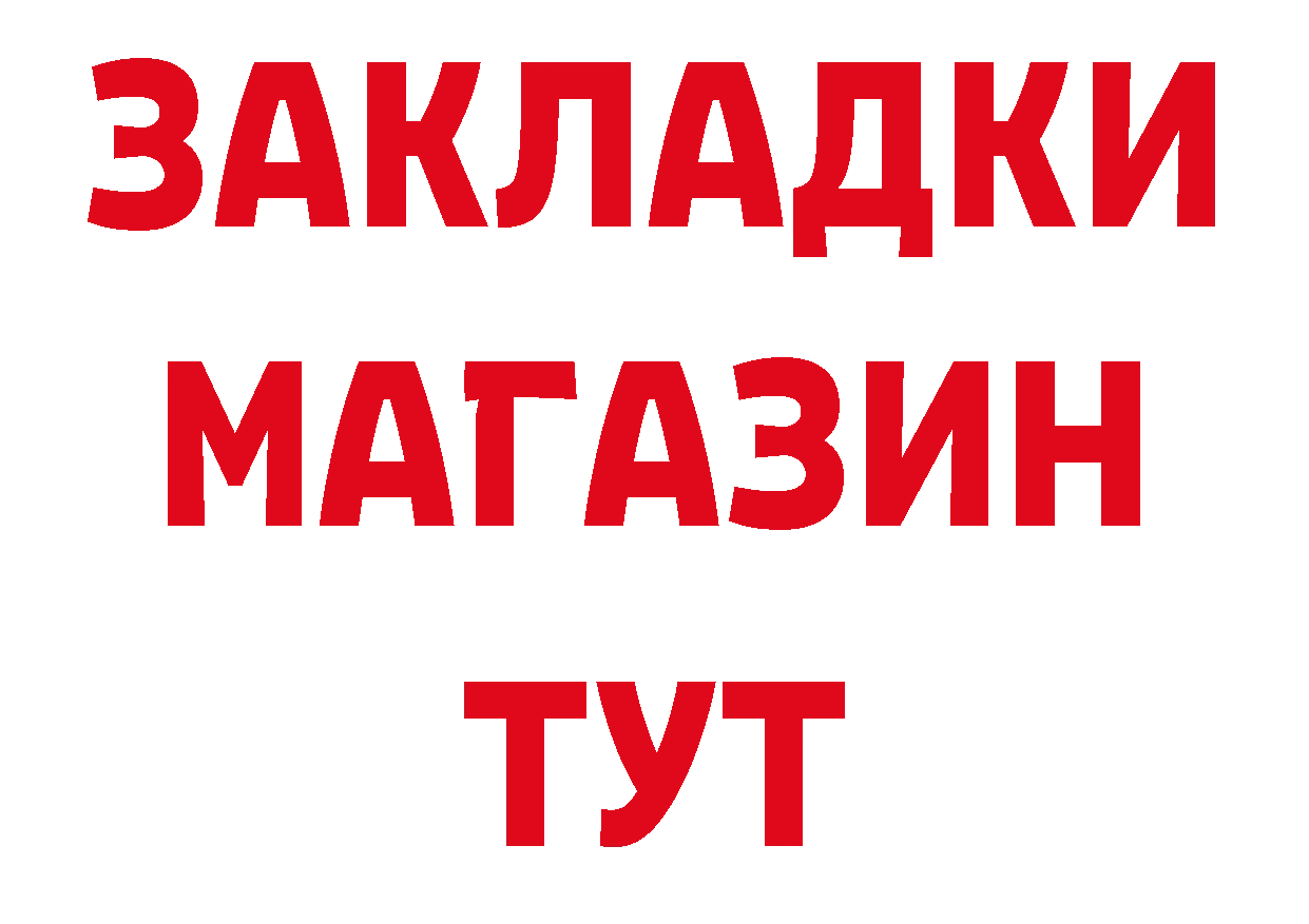 ТГК жижа tor даркнет кракен Горнозаводск