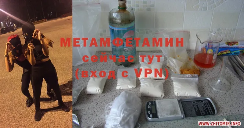 Метамфетамин кристалл  Горнозаводск 